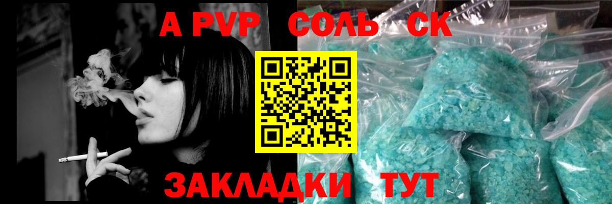 A-PVP  Вход с VPN  Alfa_PVP мука  Alpha-PVP крисы CK  Десногорск  APVP кристаллы 