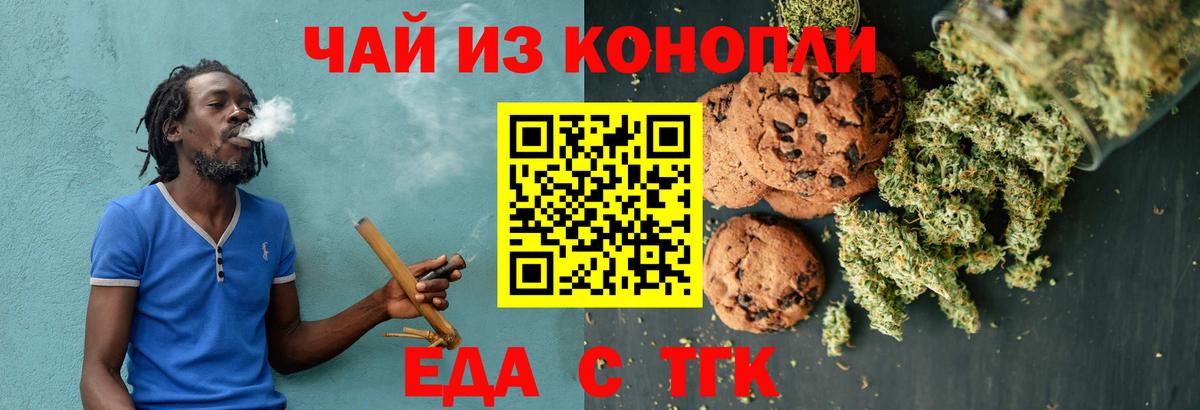 Десногорск  Печенье с ТГК марихуана  Вход с VPN 