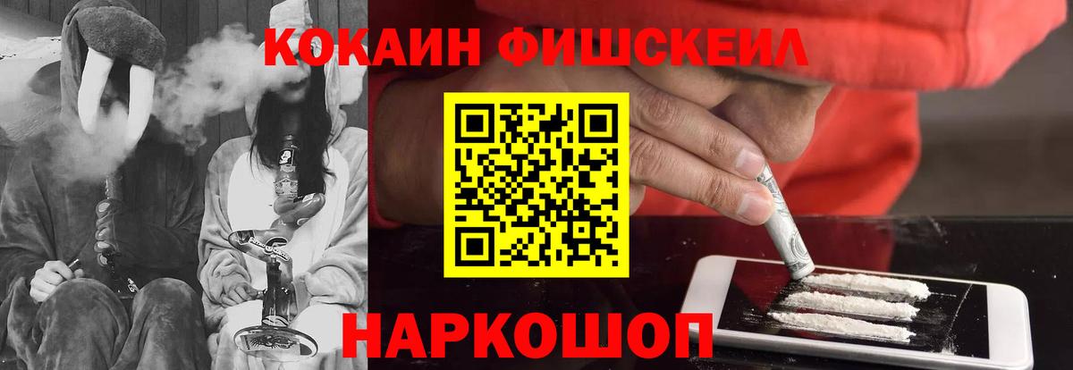  COCAIN Десногорск