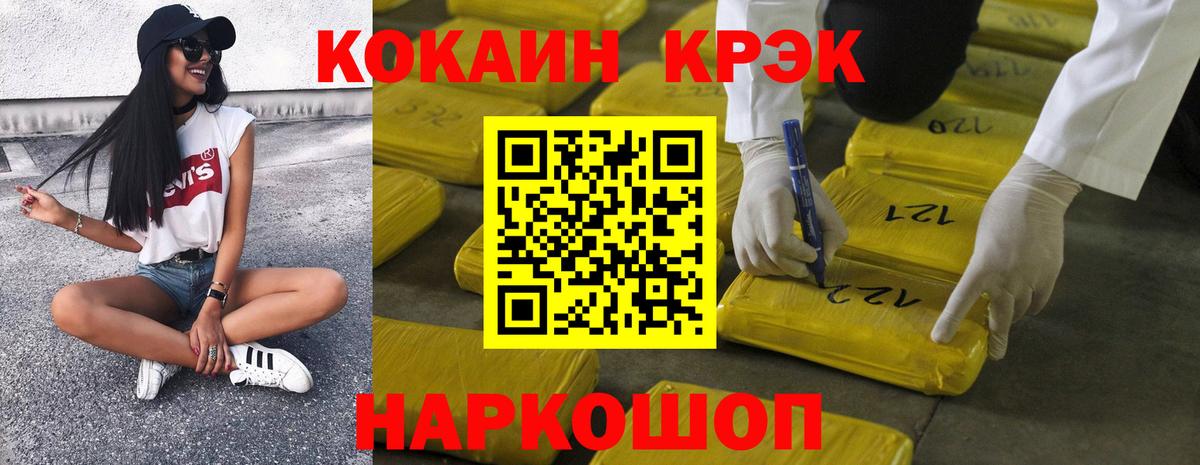 COCAIN Перу  Вход с VPN  Десногорск  COCAIN FishScale 