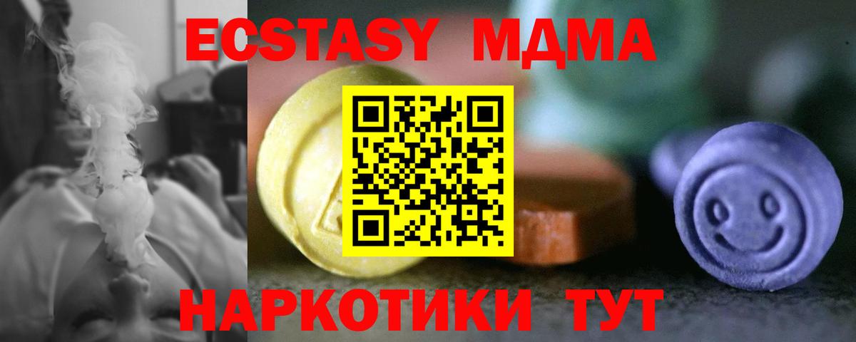Ecstasy таблы Десногорск