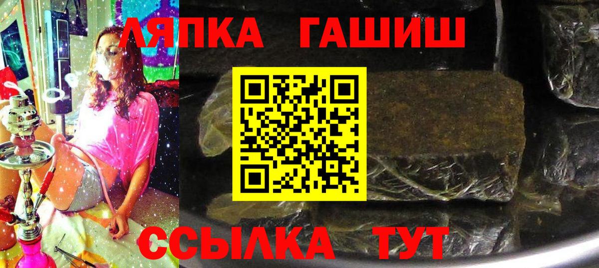 Гашиш Cannabis Десногорск