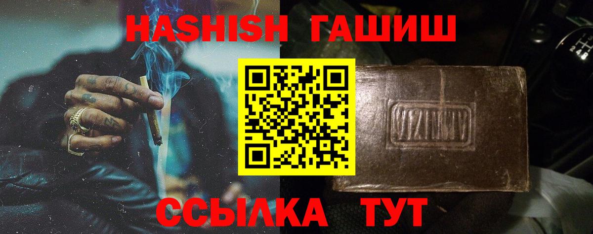 ГАШ Ice-O-Lator  Гашиш 40% ТГК  Вход с VPN  Десногорск 
