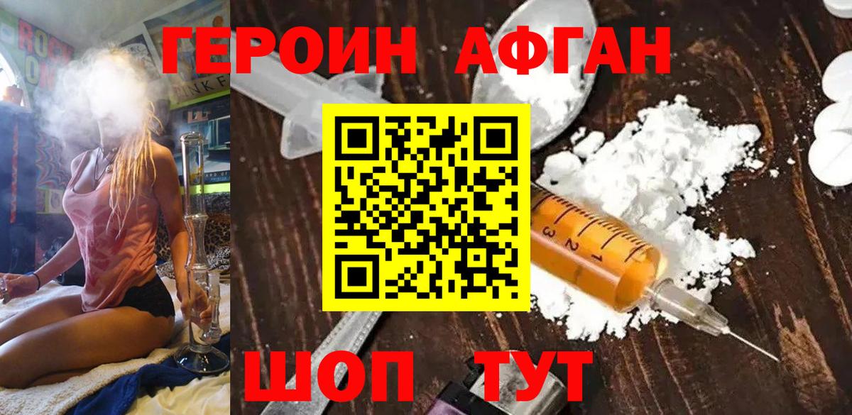 Героин герыч  Вход с VPN  ГЕРОИН  Десногорск 