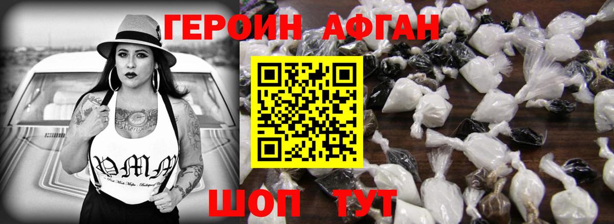 Героин герыч Десногорск