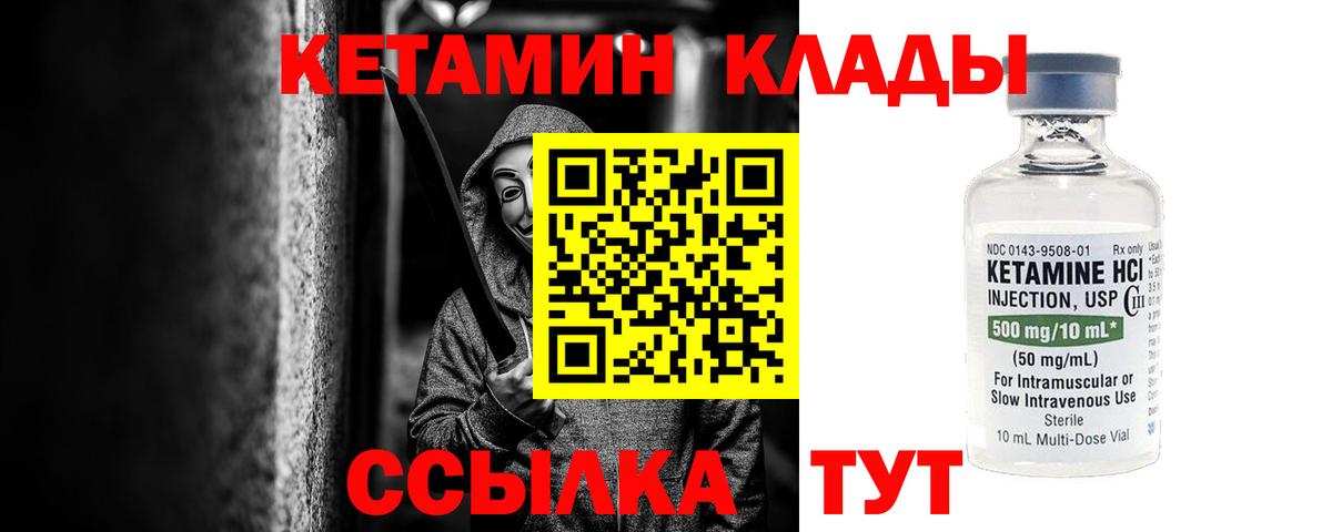 Кетамин VHQ  МЕГА ссылки  Десногорск  Вход с VPN 