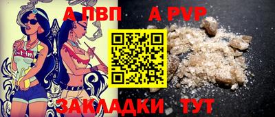 альфа пвп Коммунар