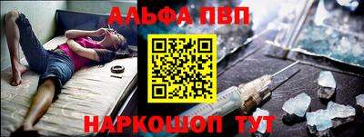 альфа пвп Коммунар