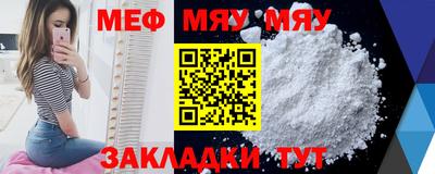 MESCALINE Конаково