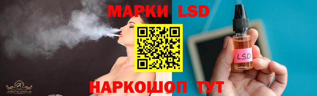 ЛСД экстази кислота  Вход с VPN  LSD-25 экстази ecstasy  LSD-25 экстази  Десногорск 