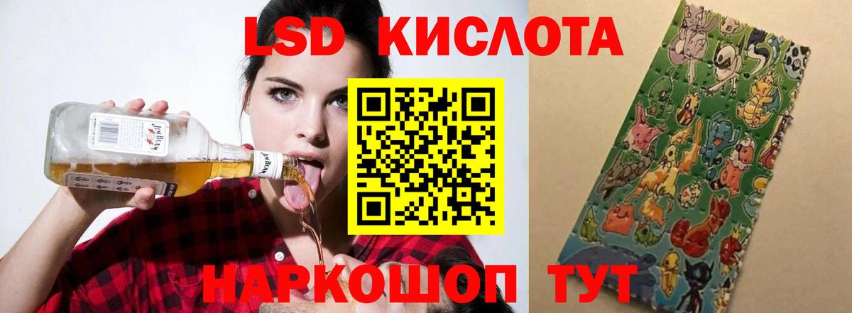LSD-25 экстази кислота Десногорск
