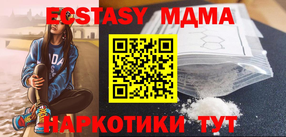 Десногорск  МДМА Molly  Вход с VPN  MDMA Molly 