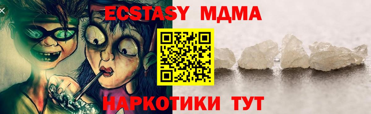 МДМА VHQ Десногорск