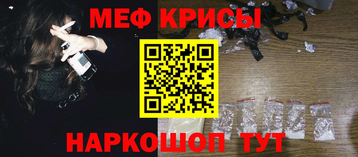 МЯУ-МЯУ  Вход с VPN  Меф  Меф VHQ  Десногорск  МЕФ mephedrone 