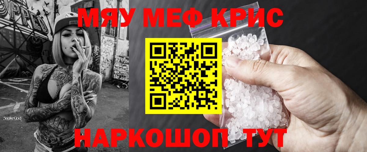 Мефедрон  Десногорск
