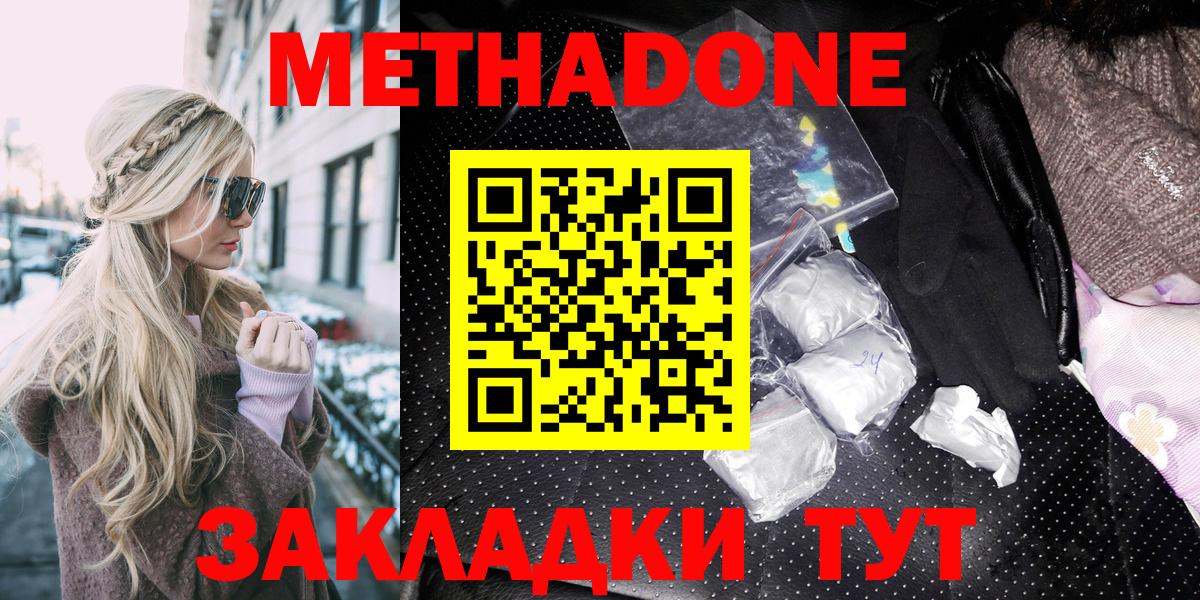 МЕТАДОН VHQ  Вход с VPN  Десногорск 