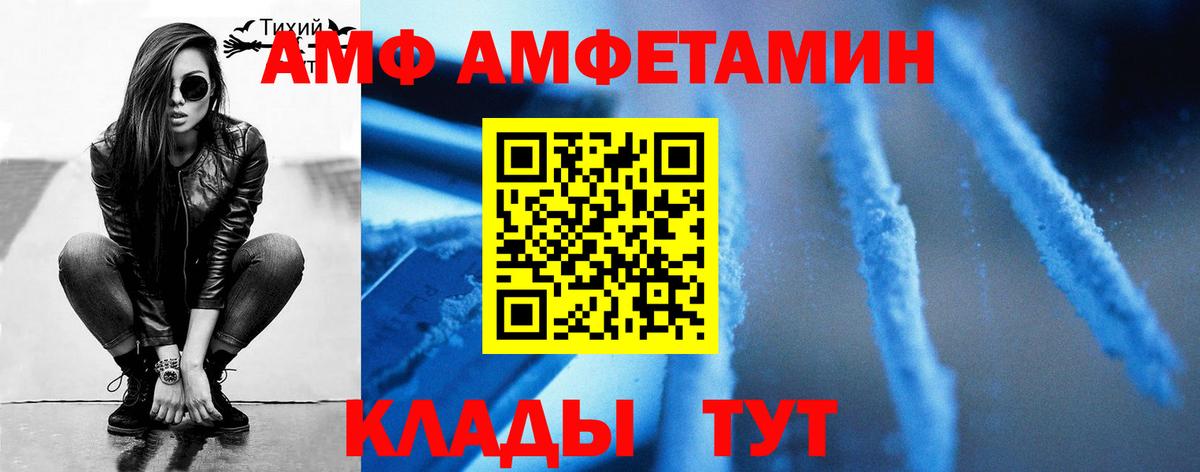 Первитин пудра  Вход с VPN  МЕТАМФЕТАМИН  Десногорск 