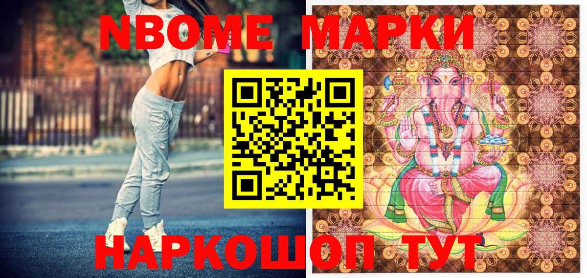 Наркотические марки  Марки N-bome 1,8мг  Вход с VPN  Марки N-bome 1,8мг  Десногорск 